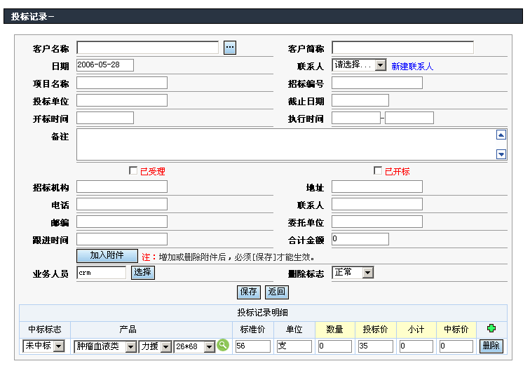 標價和投標系統(tǒng).gif